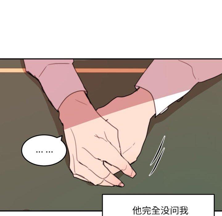 自带香气的男人 第 51 话 第28页