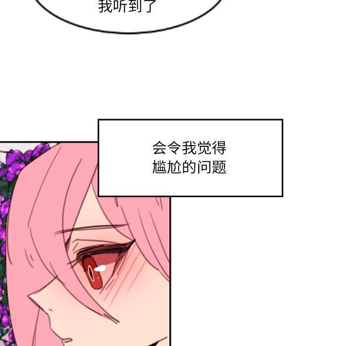自带香气的男人 第 51 话 第31页