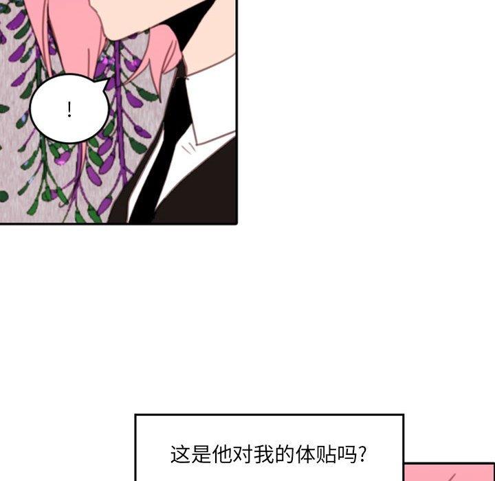 自带香气的男人 第 51 话 第32页