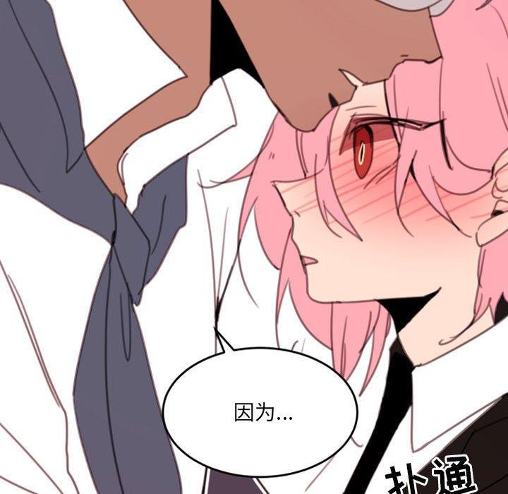自带香气的男人 第 51 话 第35页