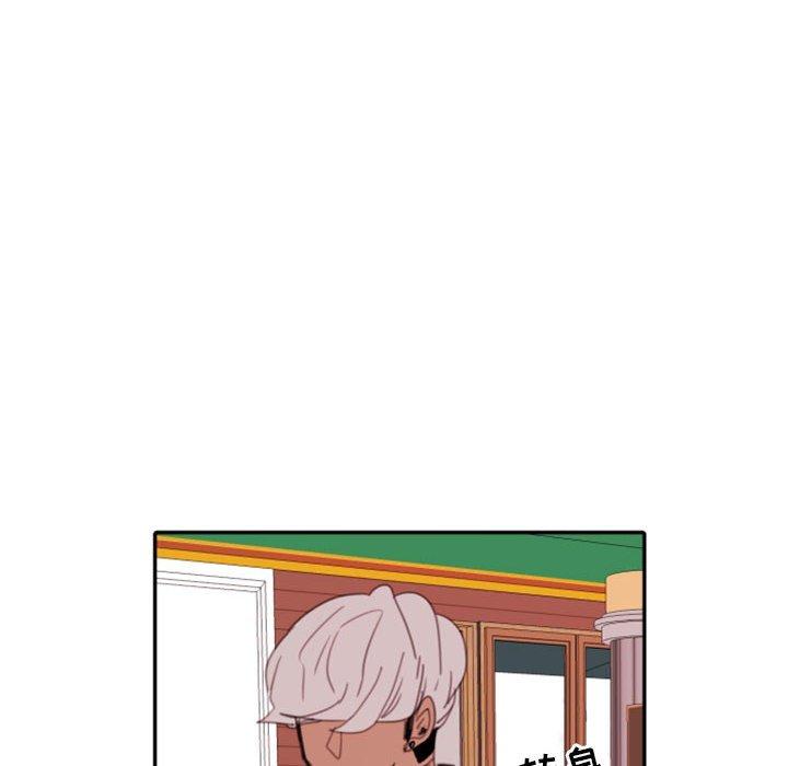 自带香气的男人 第 51 话 第16页