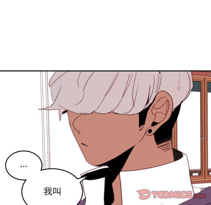 自带香气的男人 第 51 话 第18页