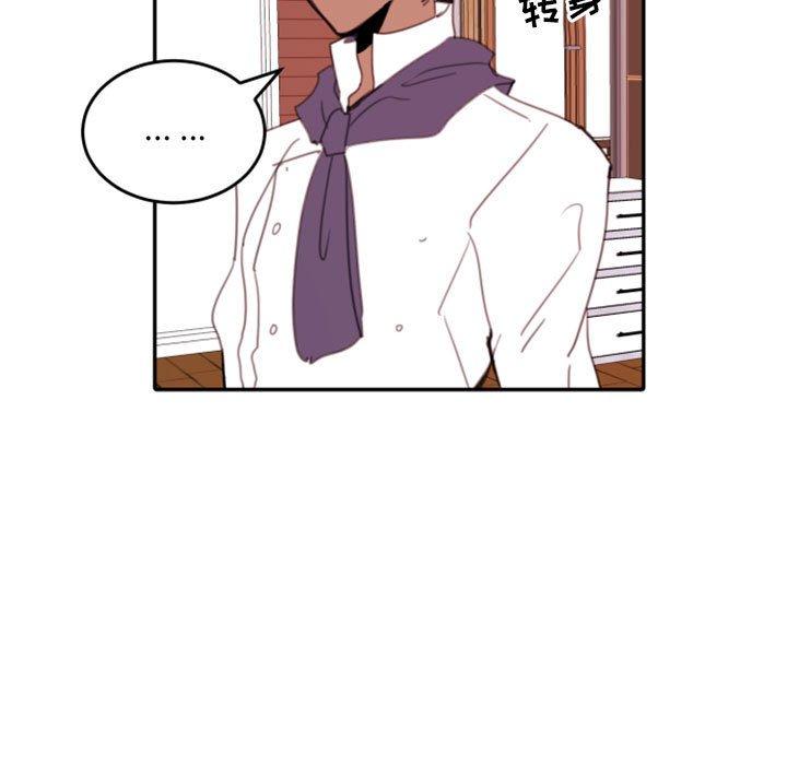 自带香气的男人 第 51 话 第17页