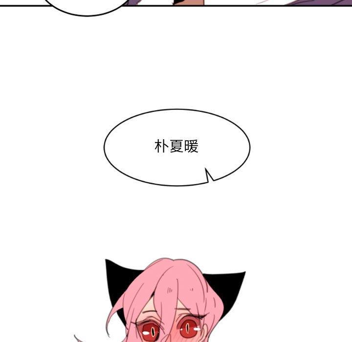 自带香气的男人 第 51 话 第19页