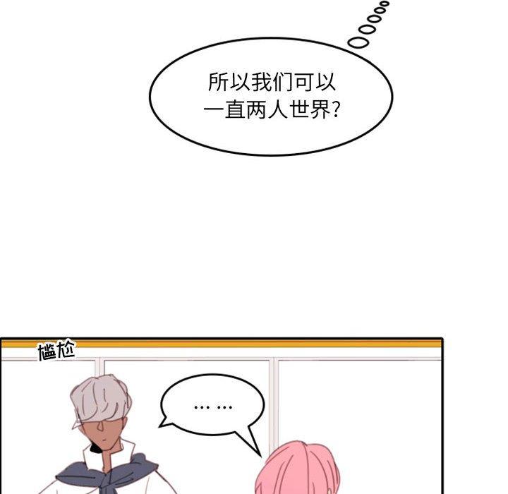 自带香气的男人 第 51 话 第61页
