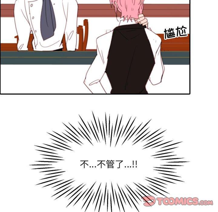 自带香气的男人 第 51 话 第62页
