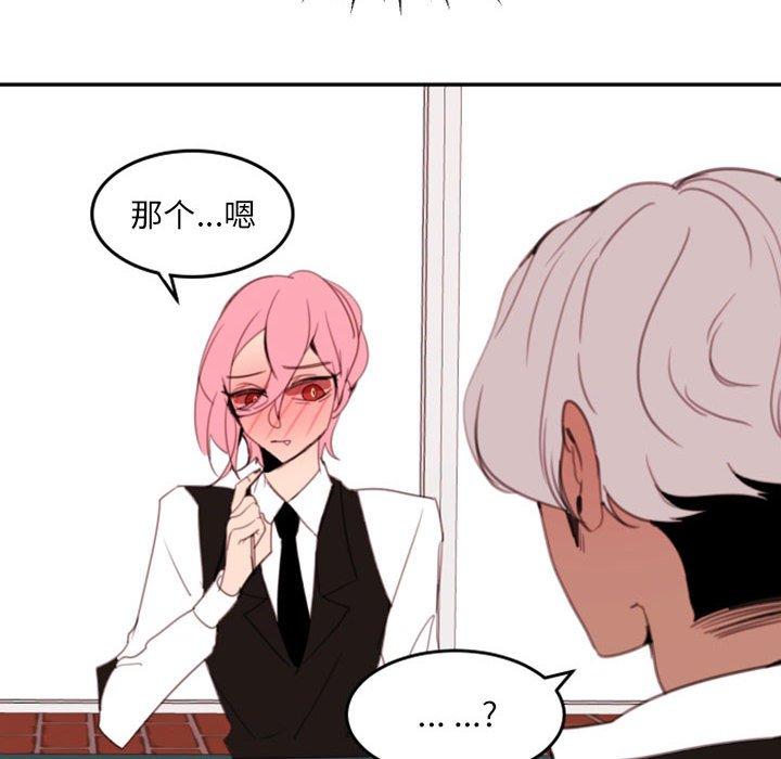自带香气的男人 第 51 话 第63页