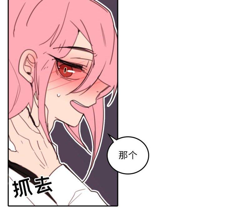 自带香气的男人 第 51 话 第65页