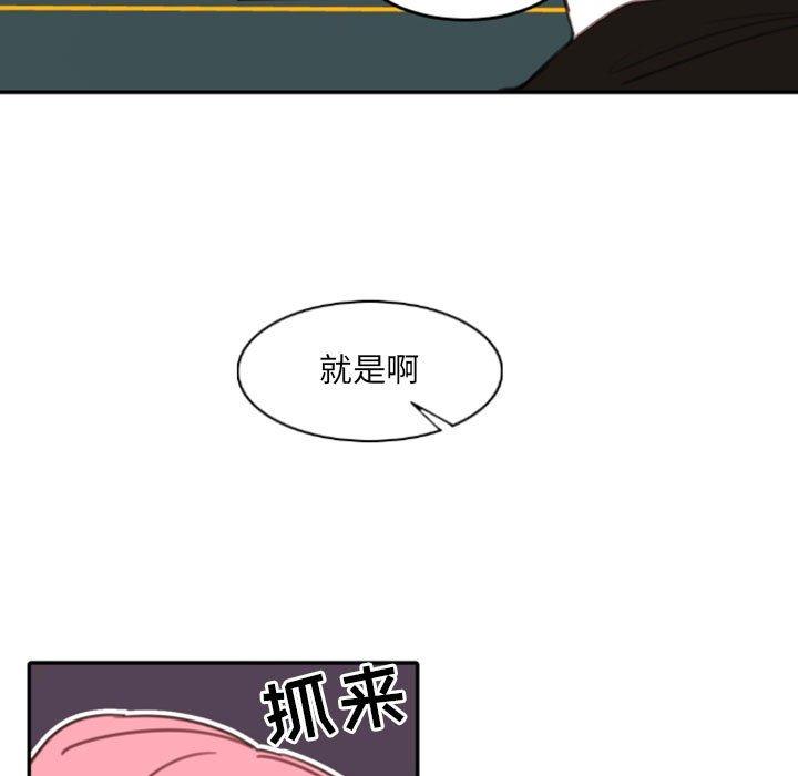 自带香气的男人 第 51 话 第64页