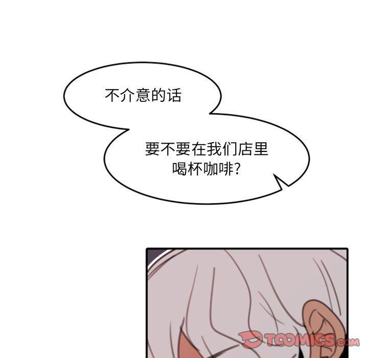 自带香气的男人 第 51 话 第66页