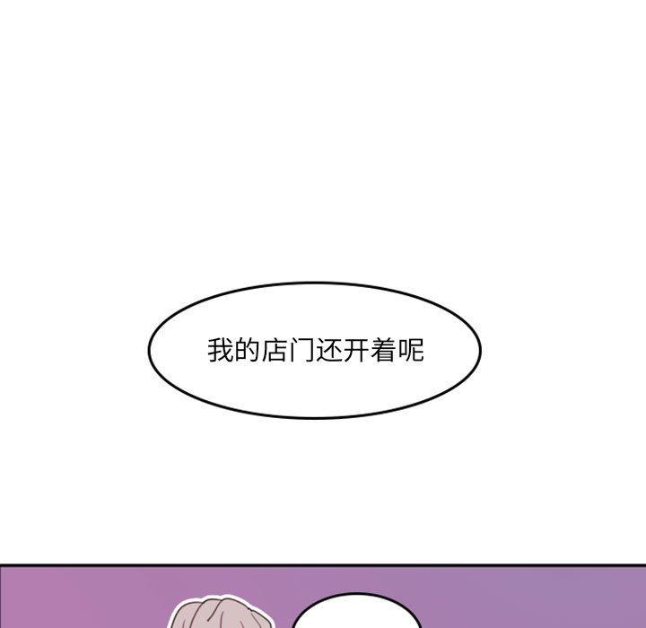 自带香气的男人 第 51 话 第68页