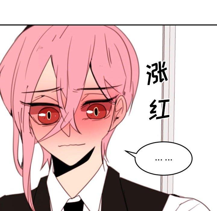 自带香气的男人 第 51 话 第41页