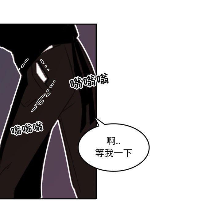 自带香气的男人 第 51 话 第48页
