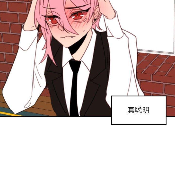 自带香气的男人 第 51 话 第47页