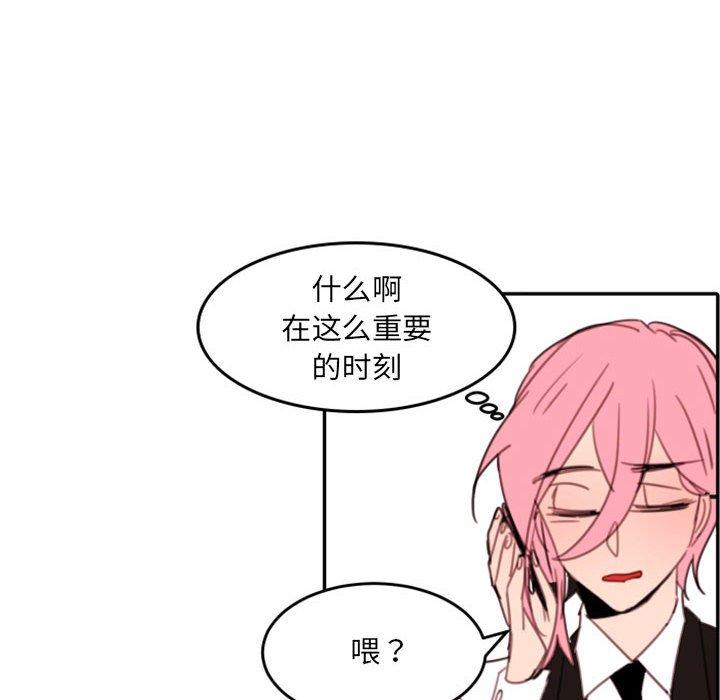 自带香气的男人 第 51 话 第49页