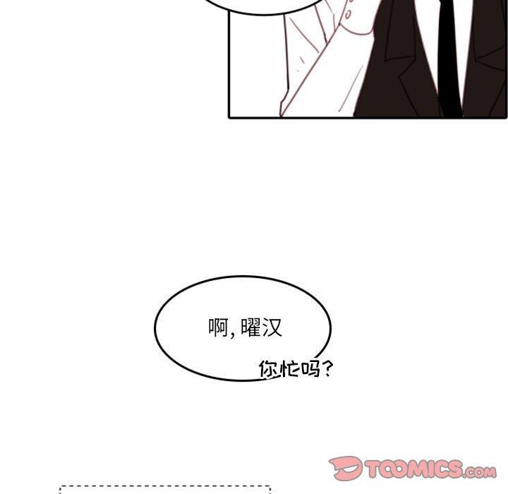 自带香气的男人 第 51 话 第50页