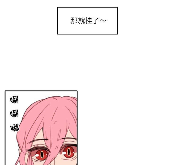 自带香气的男人 第 51 话 第55页