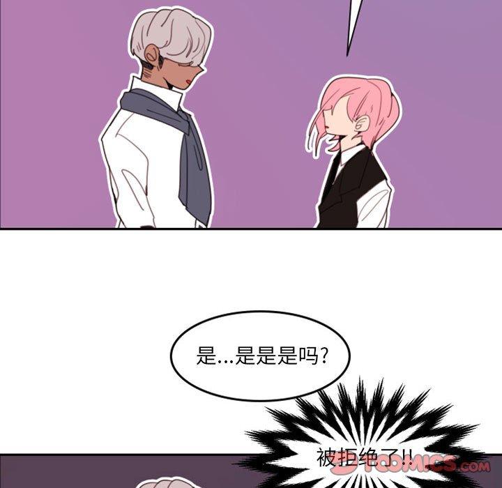 自带香气的男人 第 51 话 第70页
