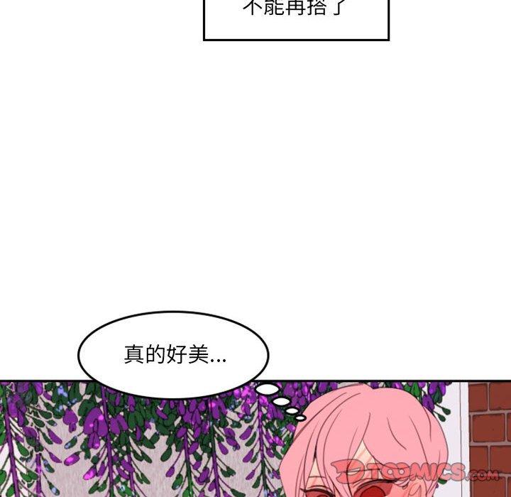 自带香气的男人 第 51 话 第90页