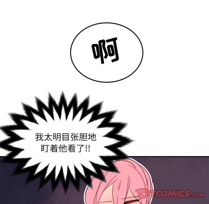 自带香气的男人 第 51 话 第94页