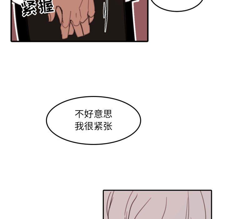 自带香气的男人 第 51 话 第97页
