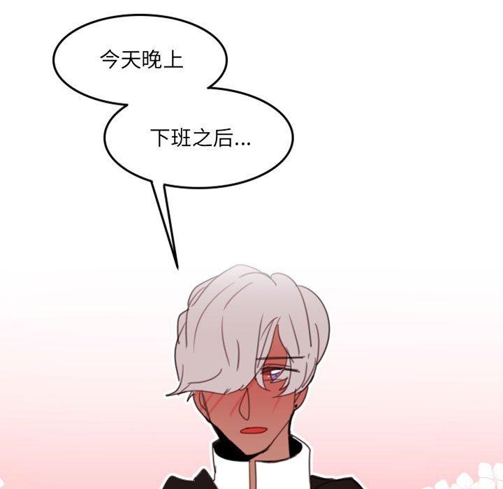 自带香气的男人 第 51 话 第99页