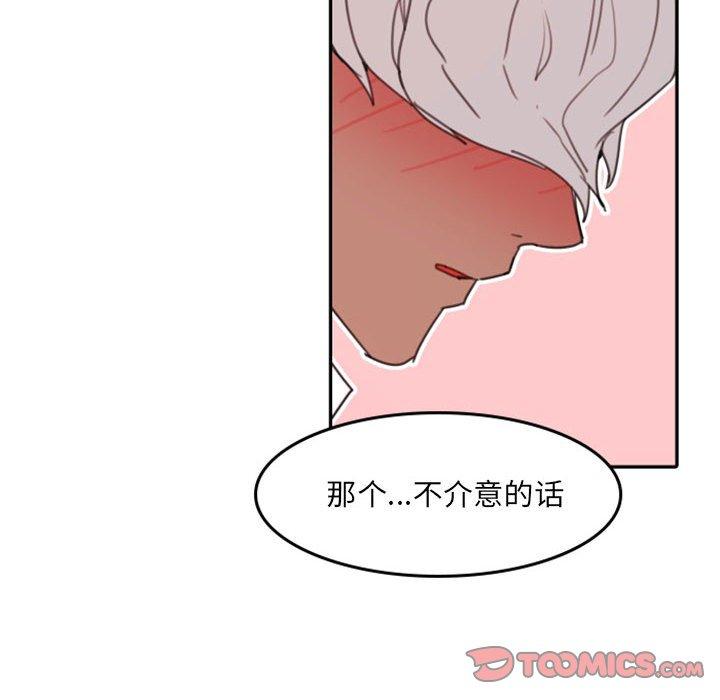 自带香气的男人 第 51 话 第98页