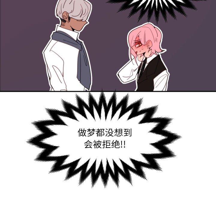 自带香气的男人 第 51 话 第71页