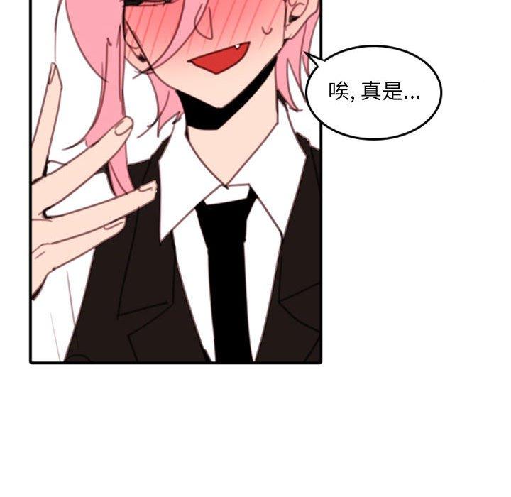 自带香气的男人 第 51 话 第76页