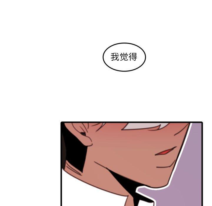 自带香气的男人 第 51 话 第77页