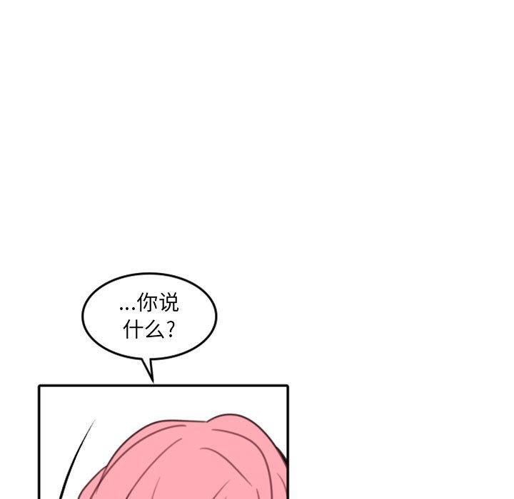 自带香气的男人 第 51 话 第81页