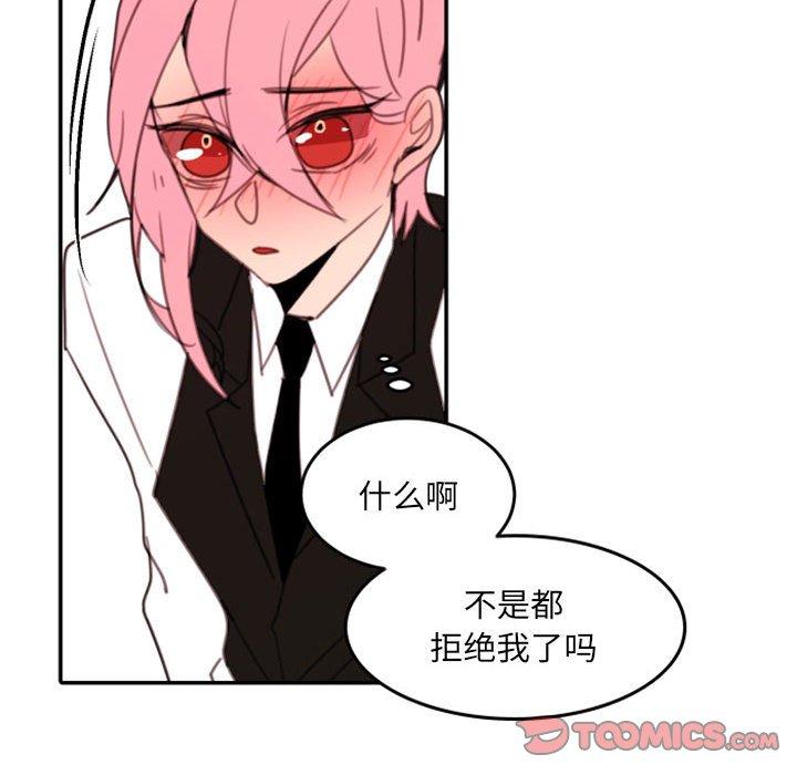 自带香气的男人 第 51 话 第82页