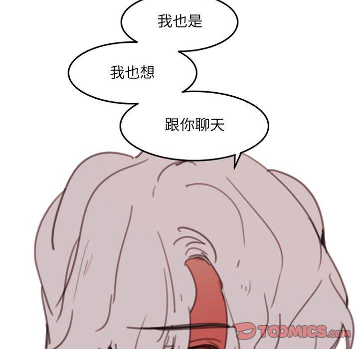 自带香气的男人 第 51 话 第86页