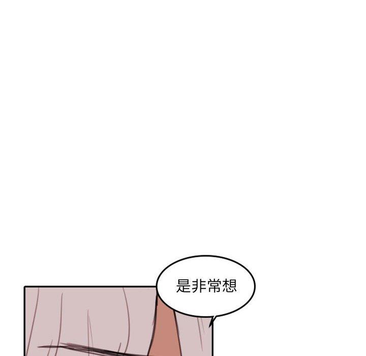 自带香气的男人 第 51 话 第88页