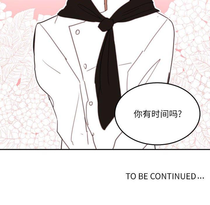 自带香气的男人 第 51 话 第100页
