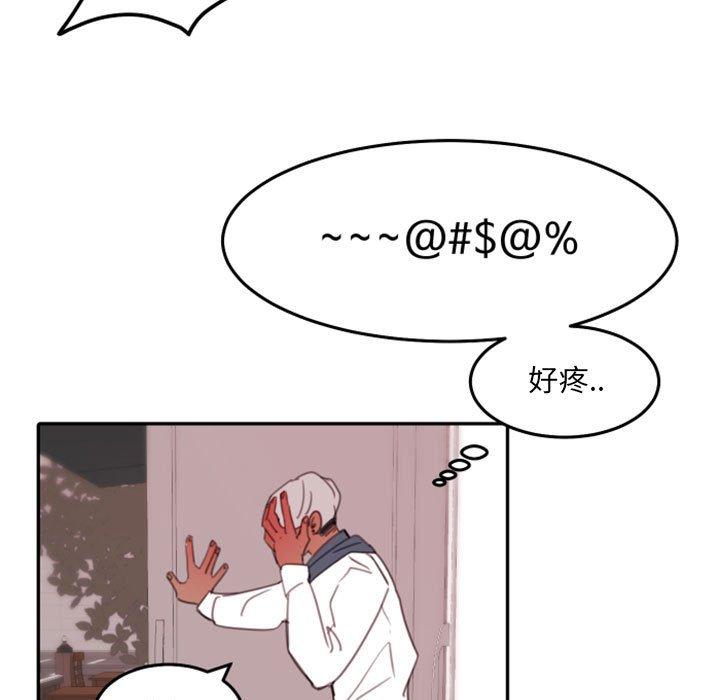 自带香气的男人 第 52 话 第15页