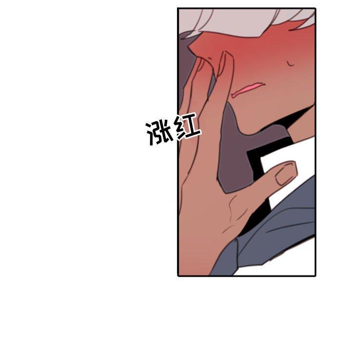自带香气的男人 第 52 话 第17页