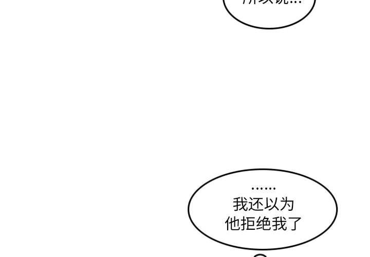 自带香气的男人 第 52 话 第4页