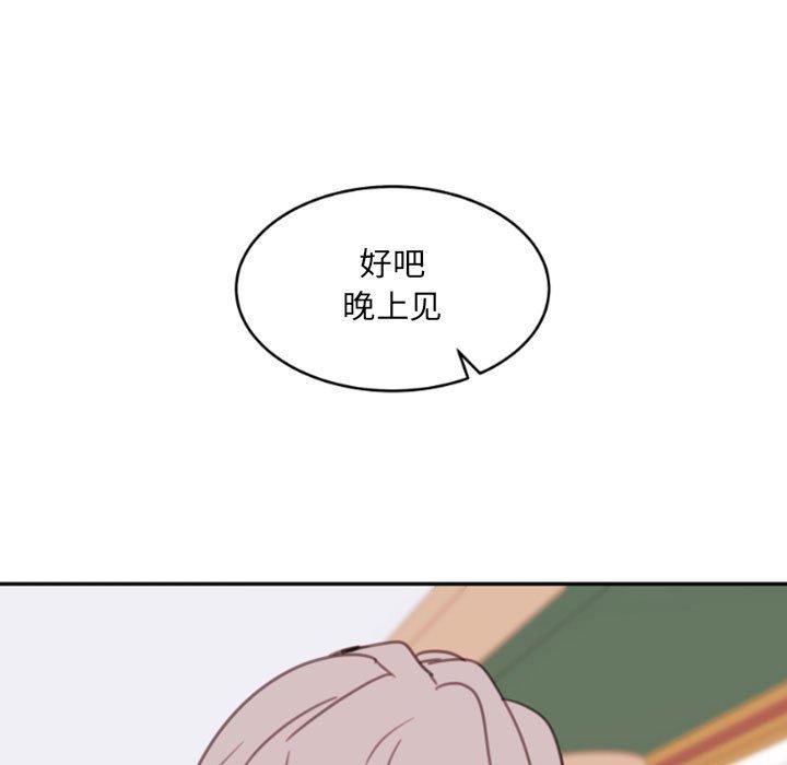 自带香气的男人 第 52 话 第7页