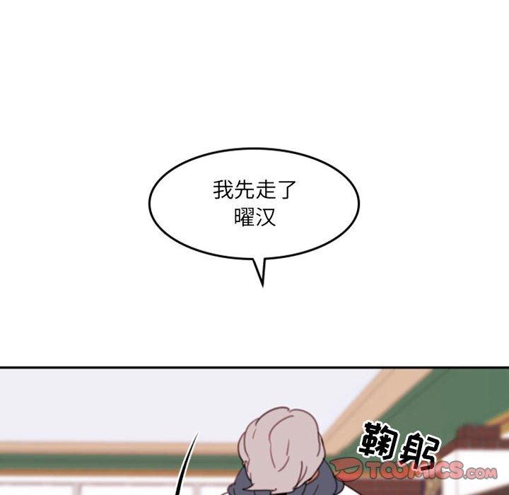 自带香气的男人 第 52 话 第12页