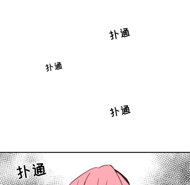 自带香气的男人 第 52 话 第51页