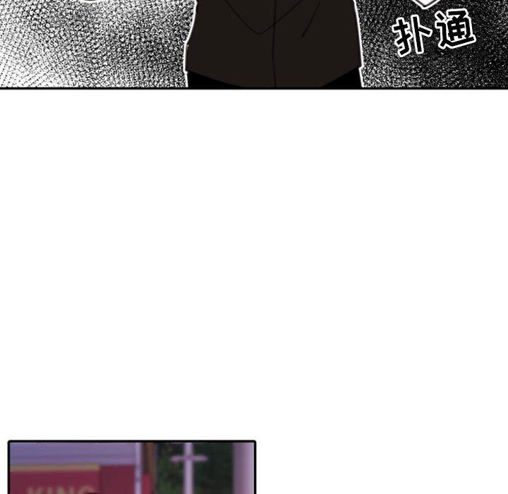 自带香气的男人 第 52 话 第53页