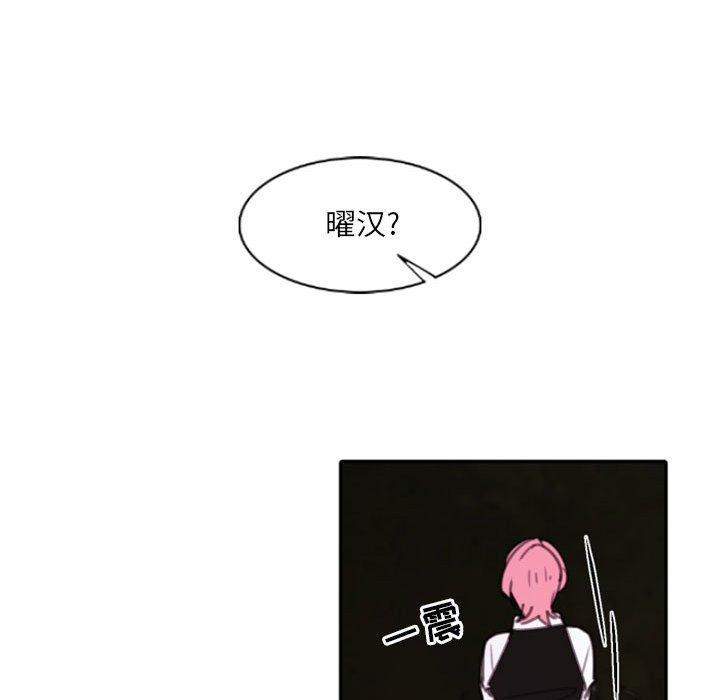 自带香气的男人 第 52 话 第55页