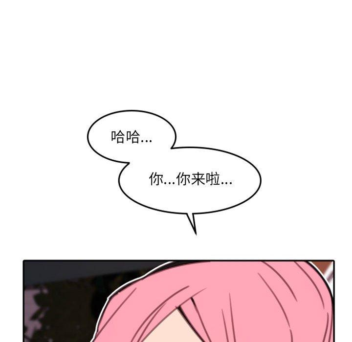 自带香气的男人 第 52 话 第57页