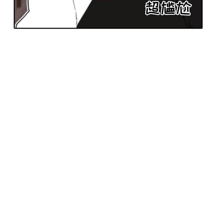 自带香气的男人 第 52 话 第59页