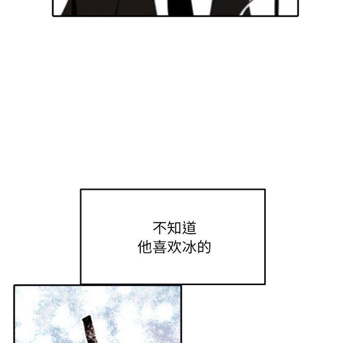 自带香气的男人 第 52 话 第30页