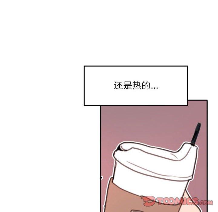 自带香气的男人 第 52 话 第32页