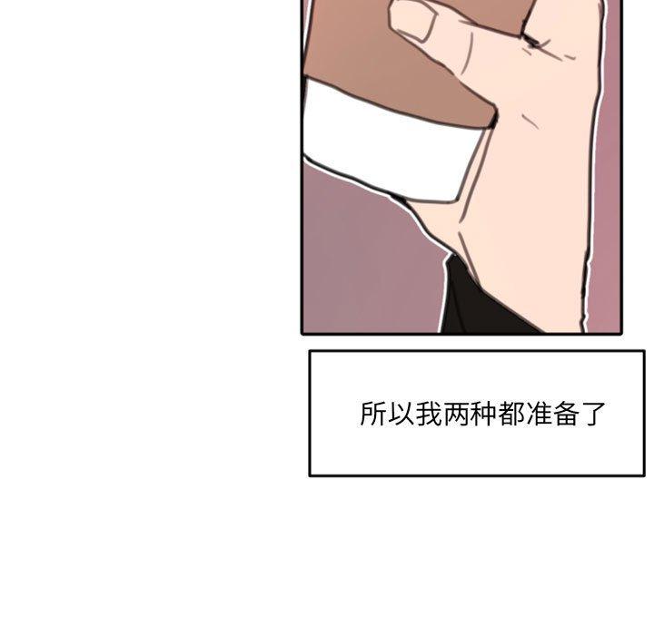 自带香气的男人 第 52 话 第33页