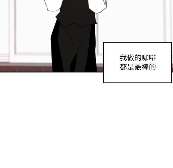 自带香气的男人 第 52 话 第35页