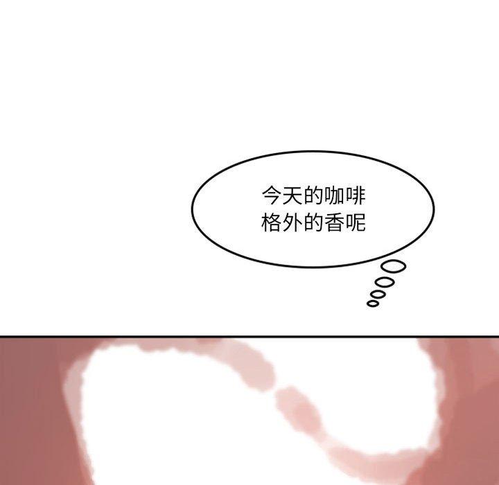 自带香气的男人 第 52 话 第37页